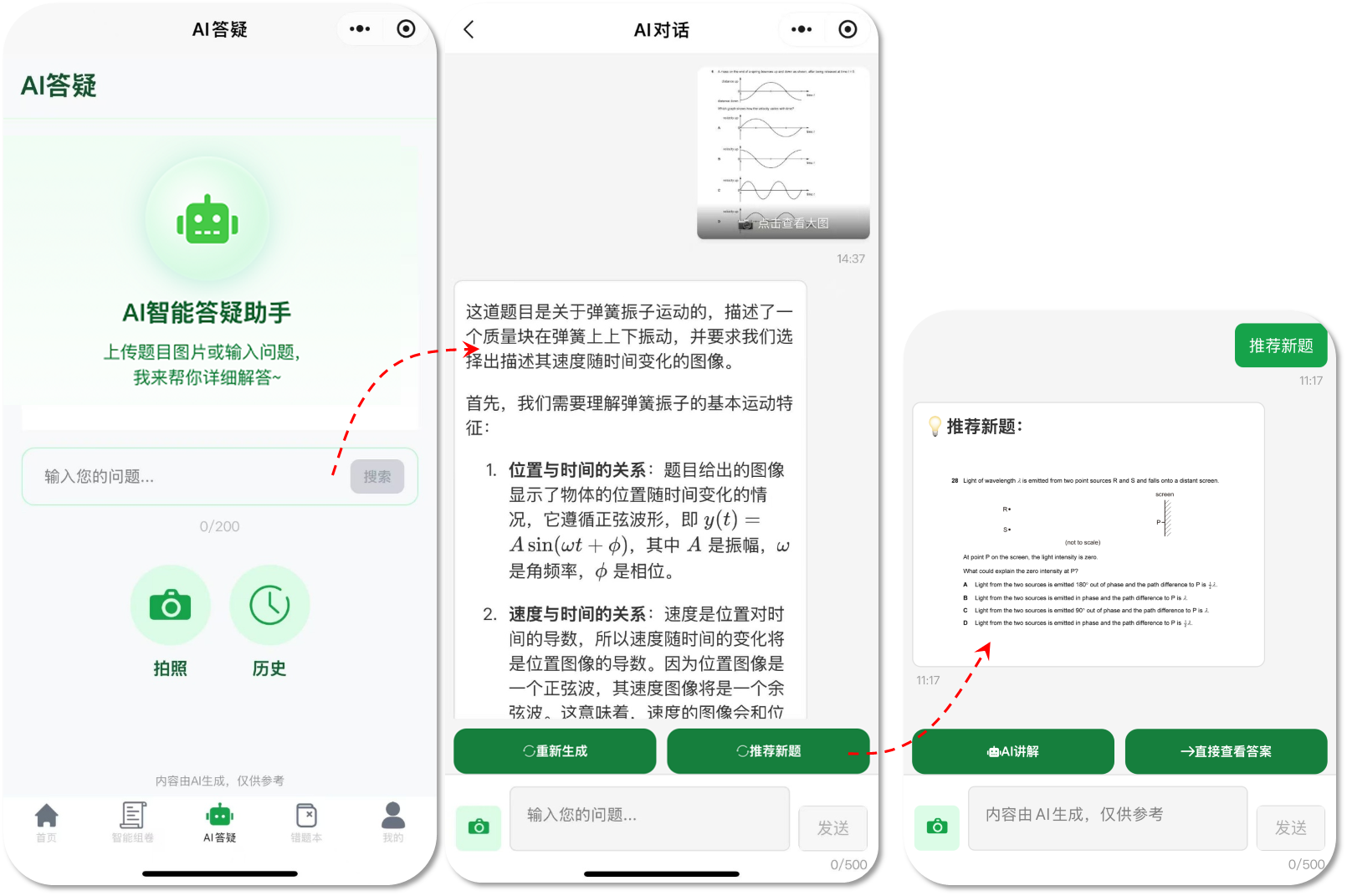 AI 24h 答疑