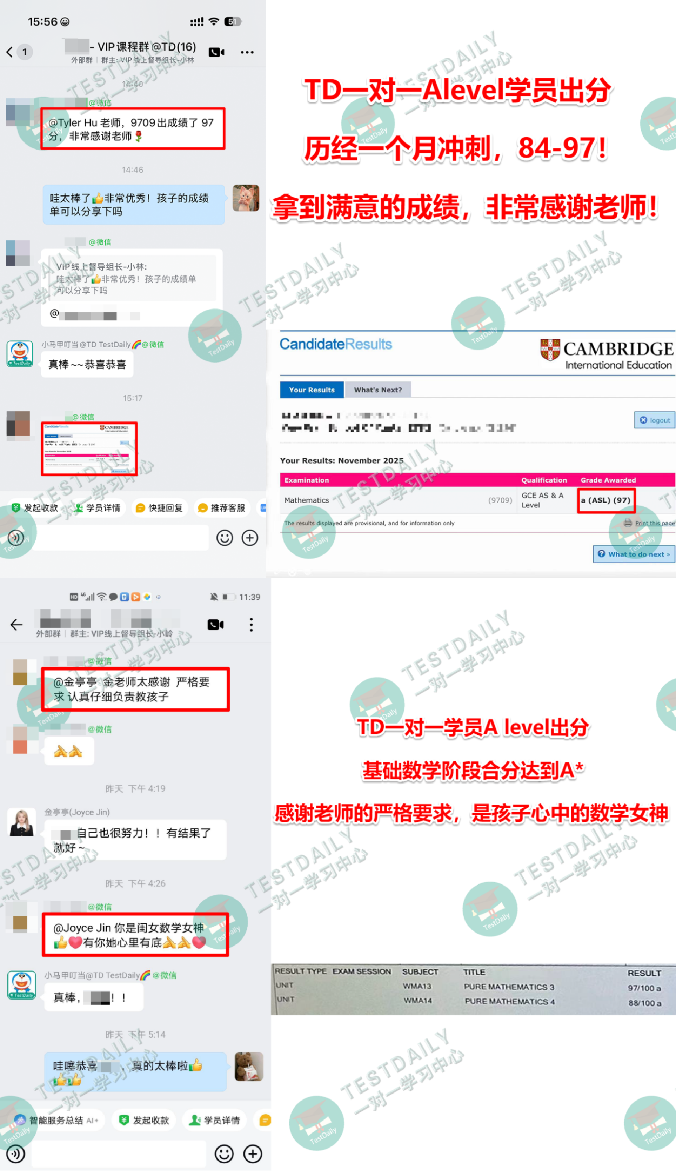 学员好评