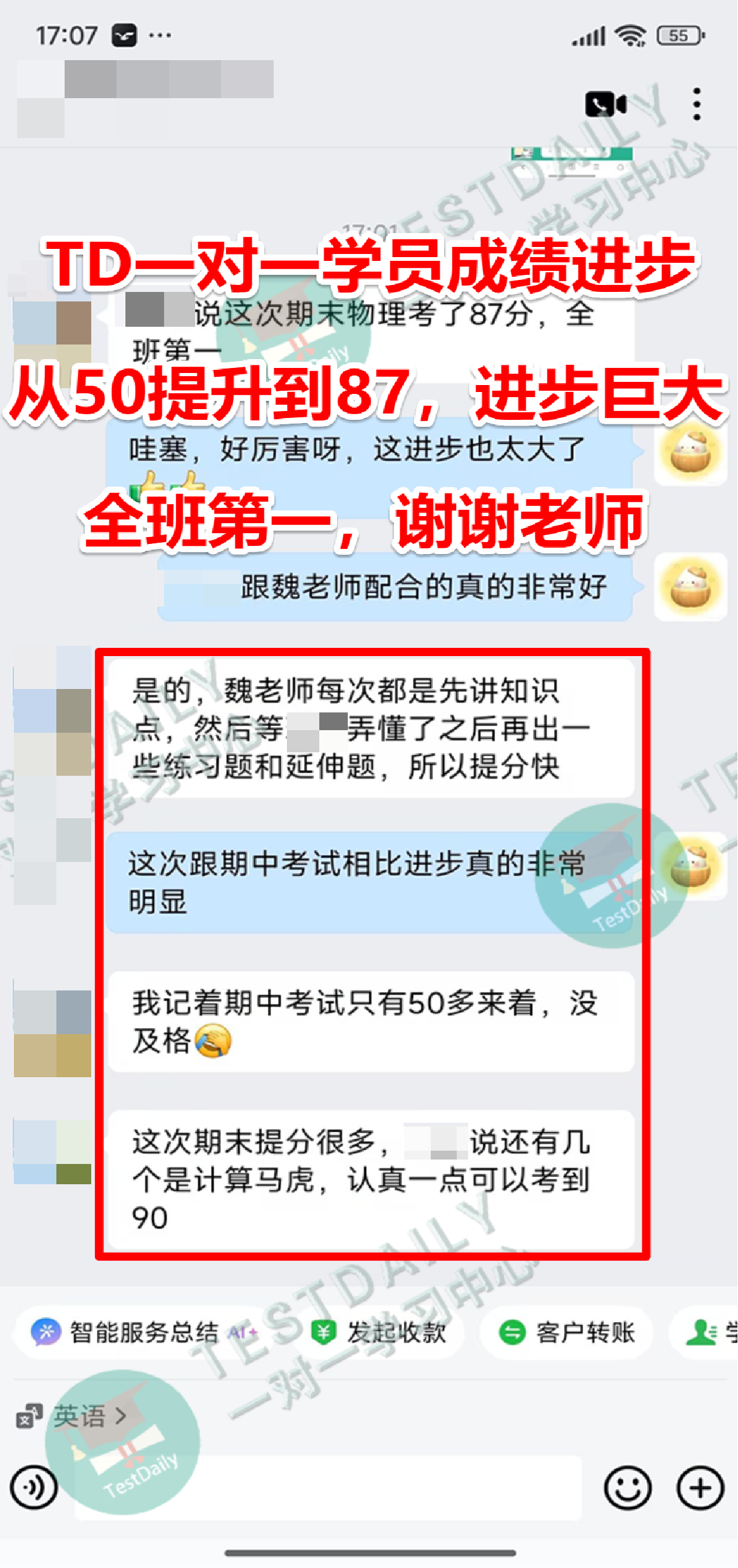 学员好评