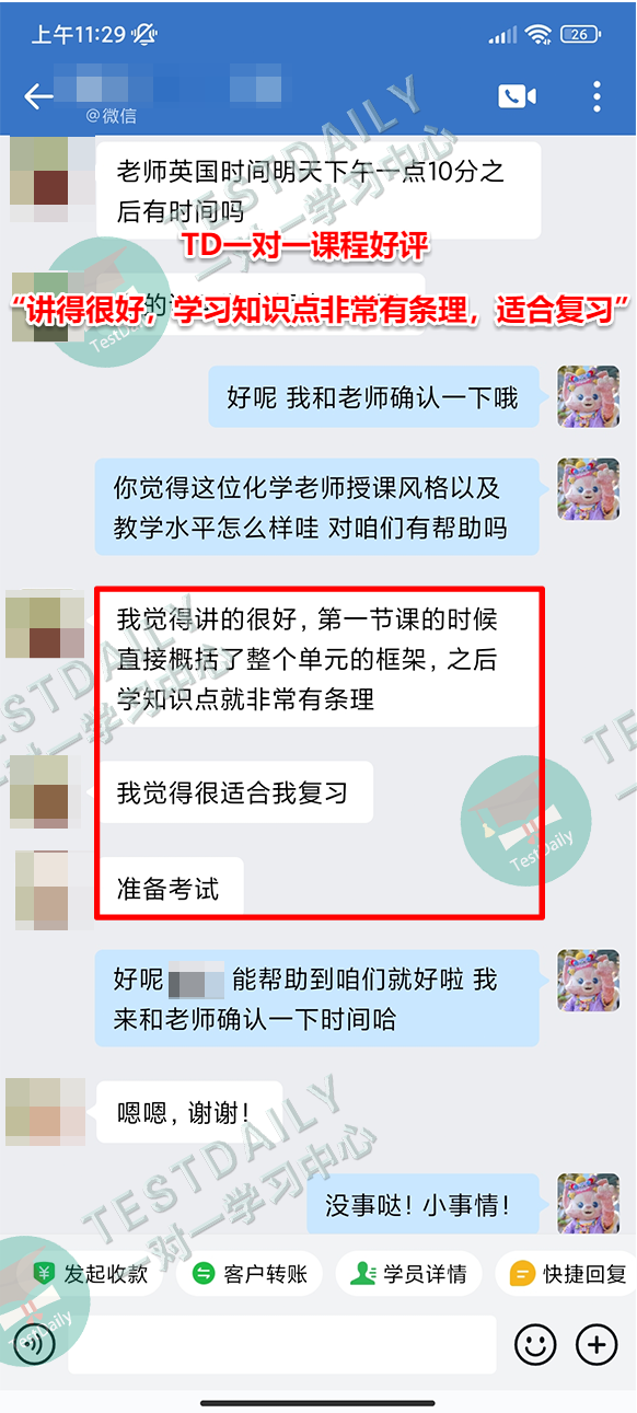 学员好评