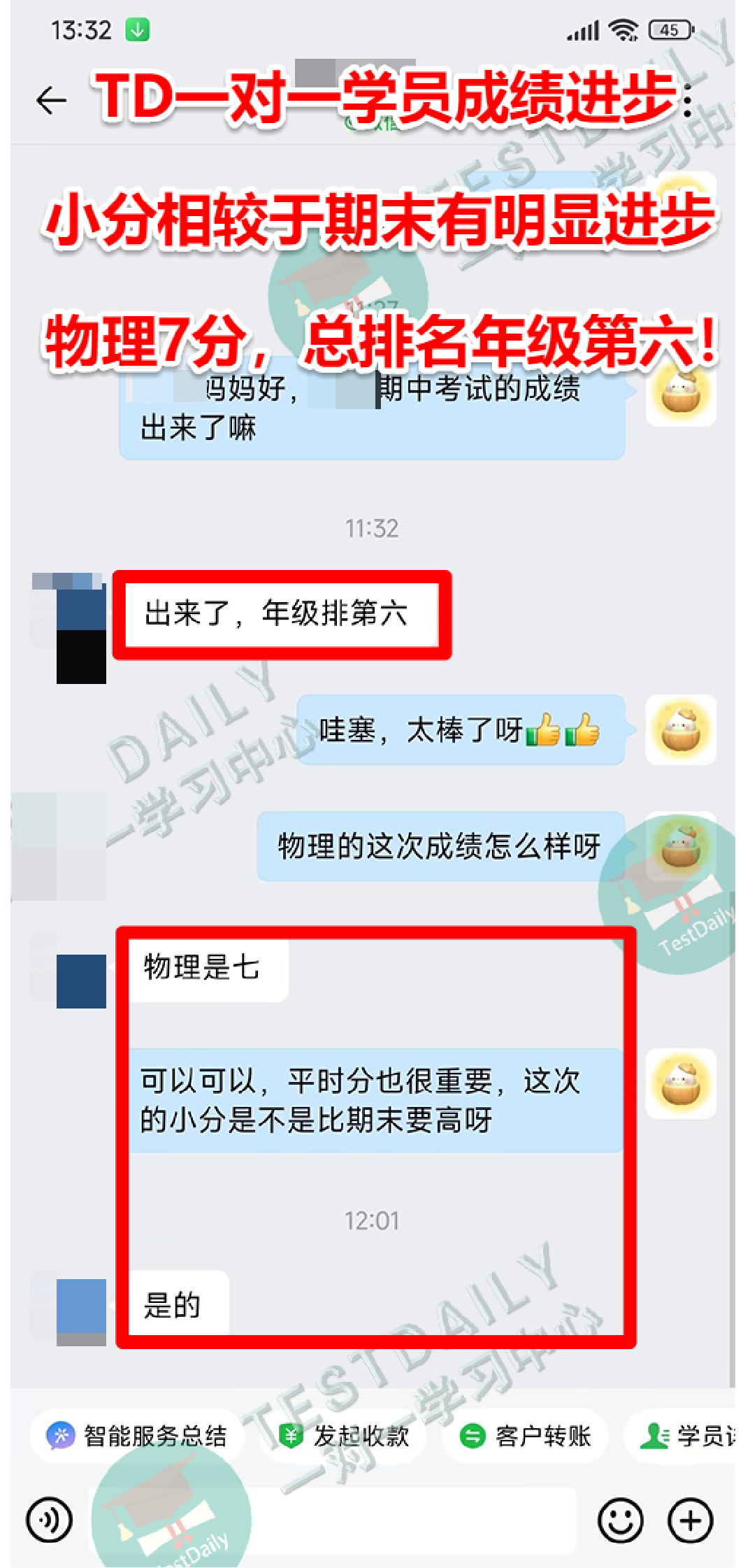 学员好评