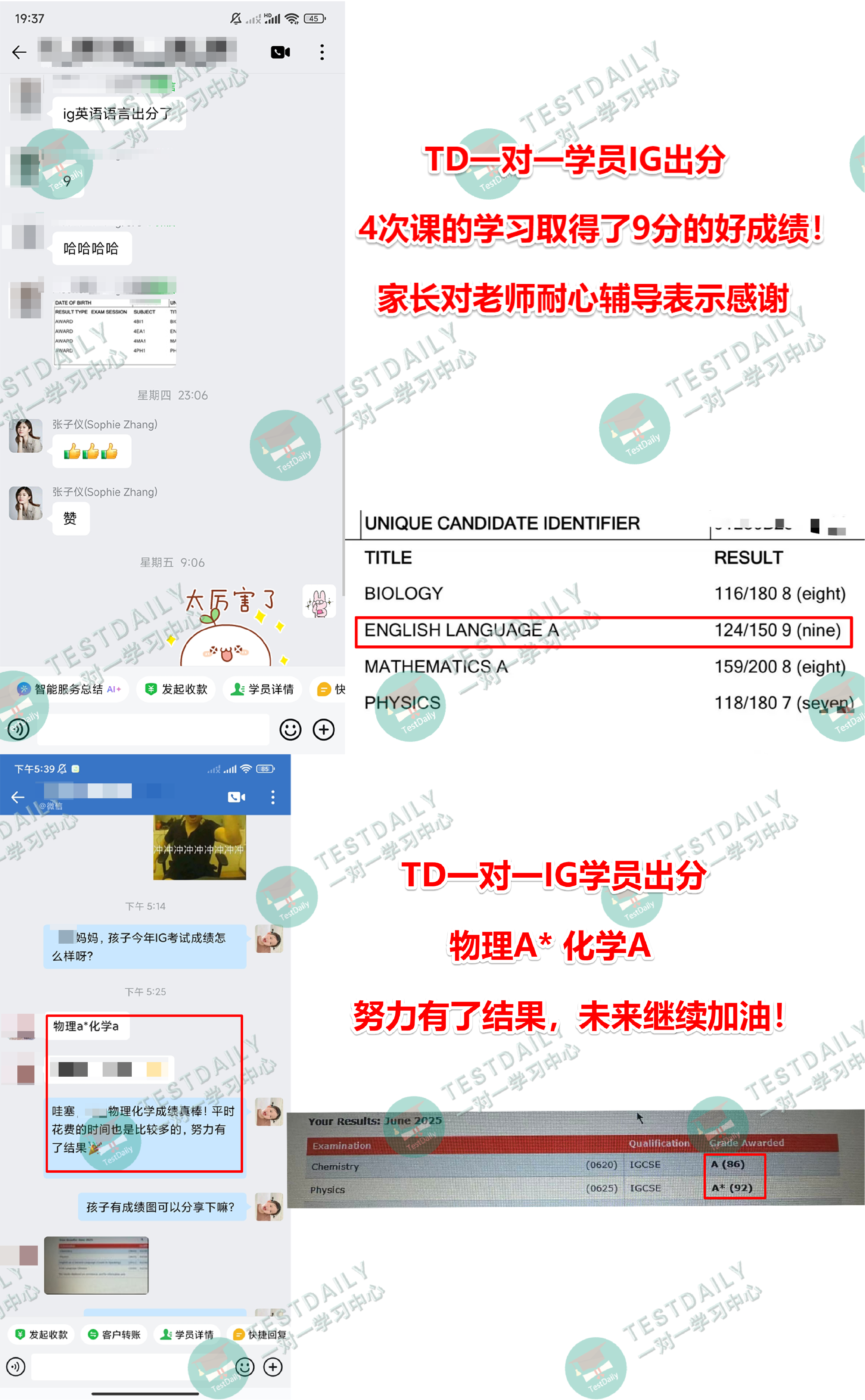 学员好评