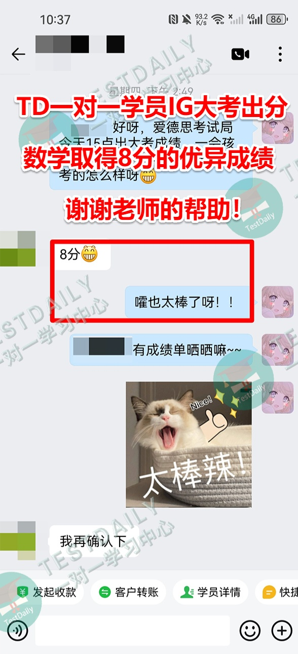 学员好评