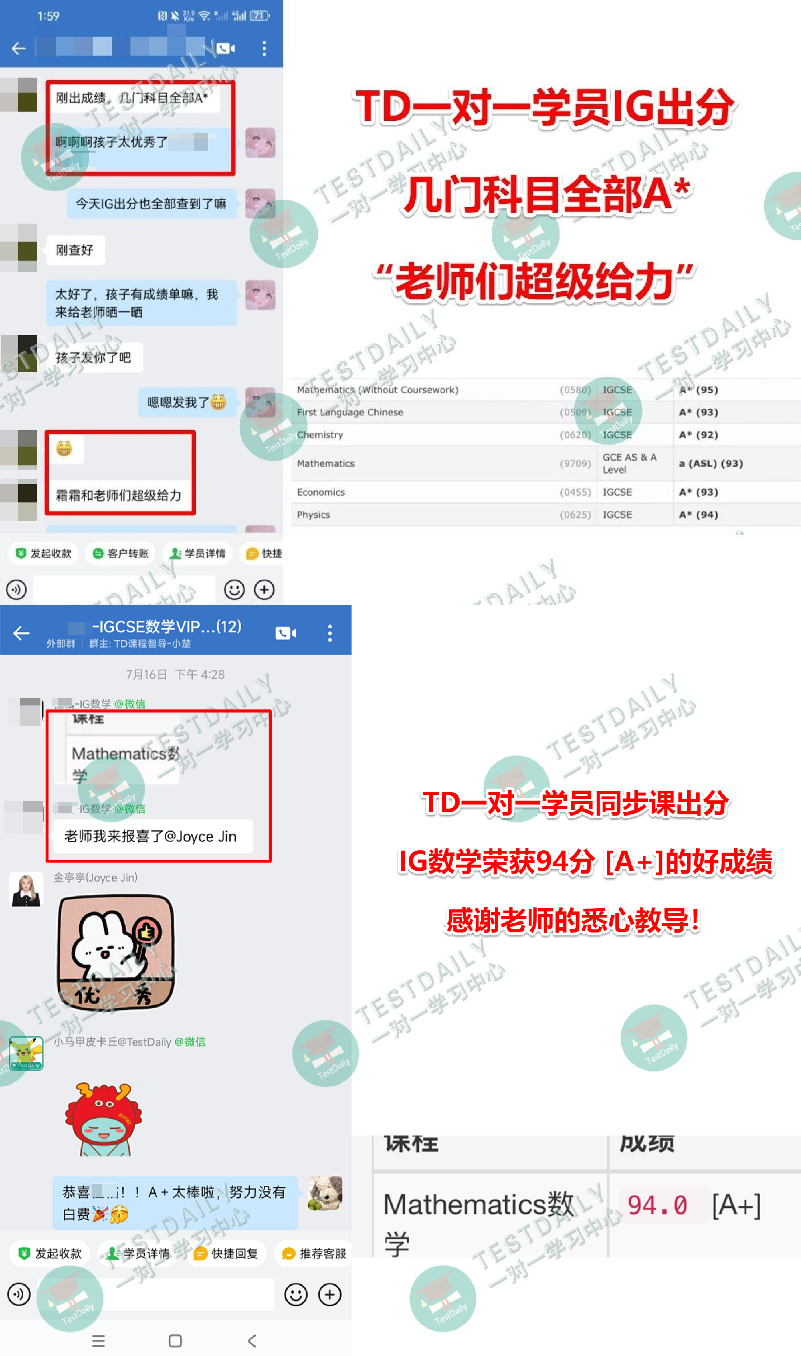 学员好评