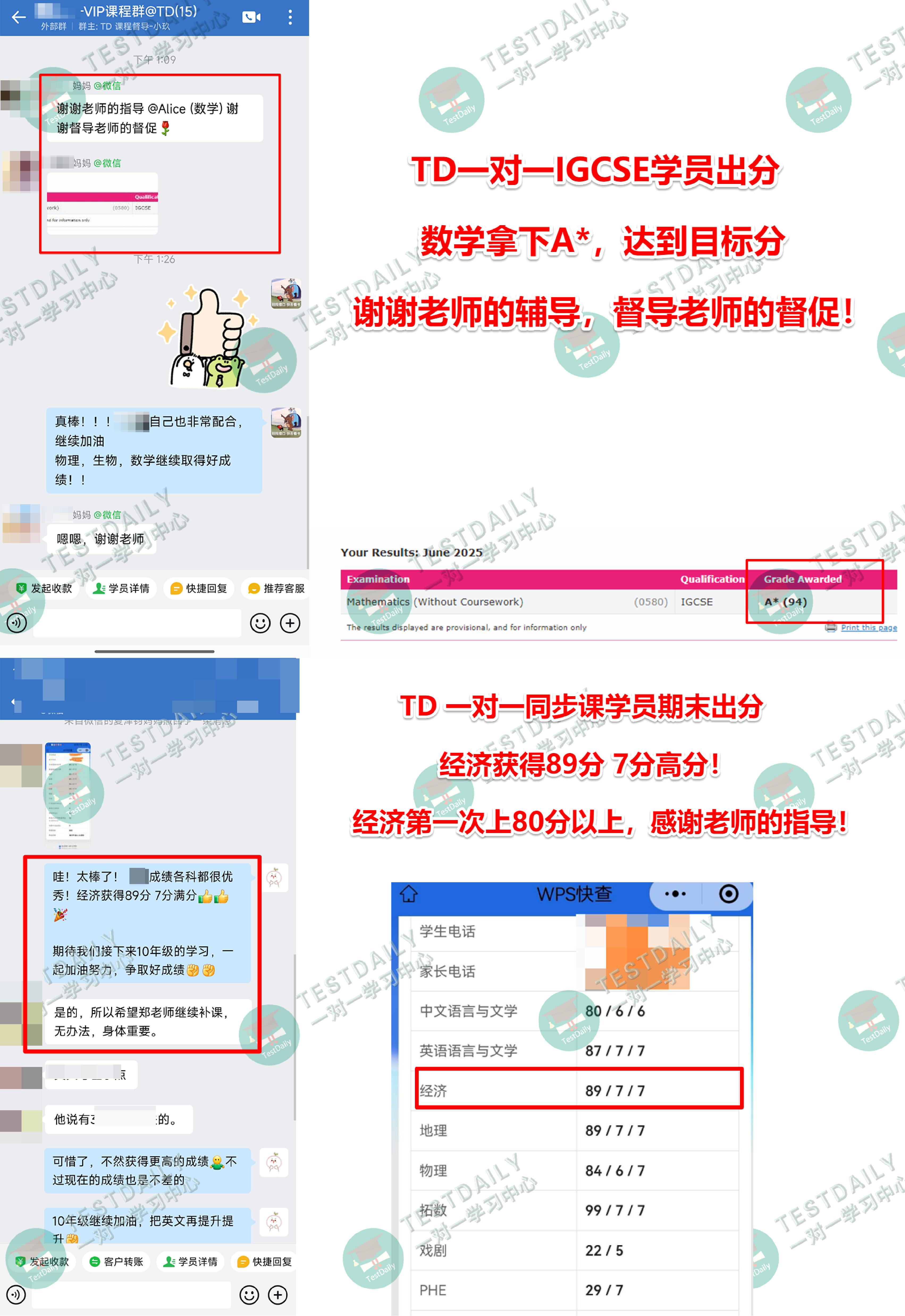 学员好评