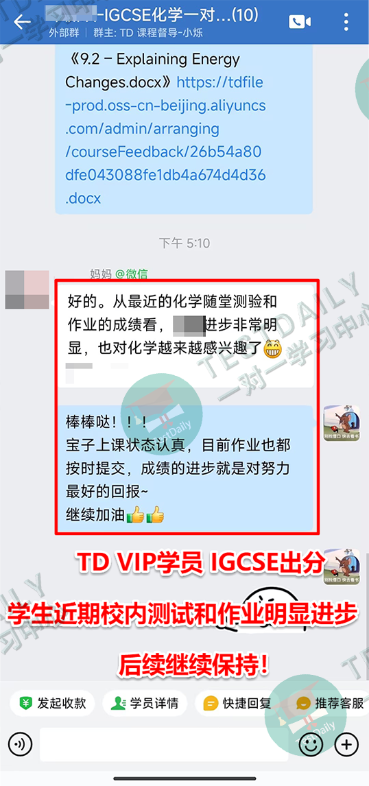 学员好评