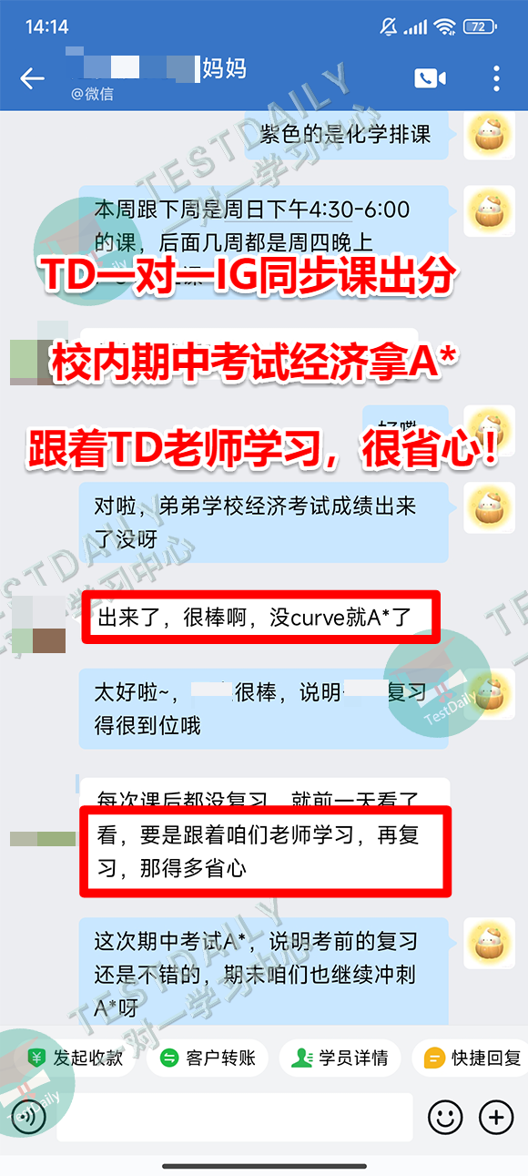 学员好评