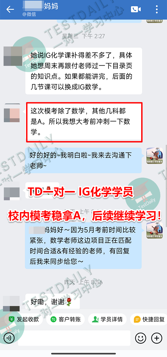 学员好评