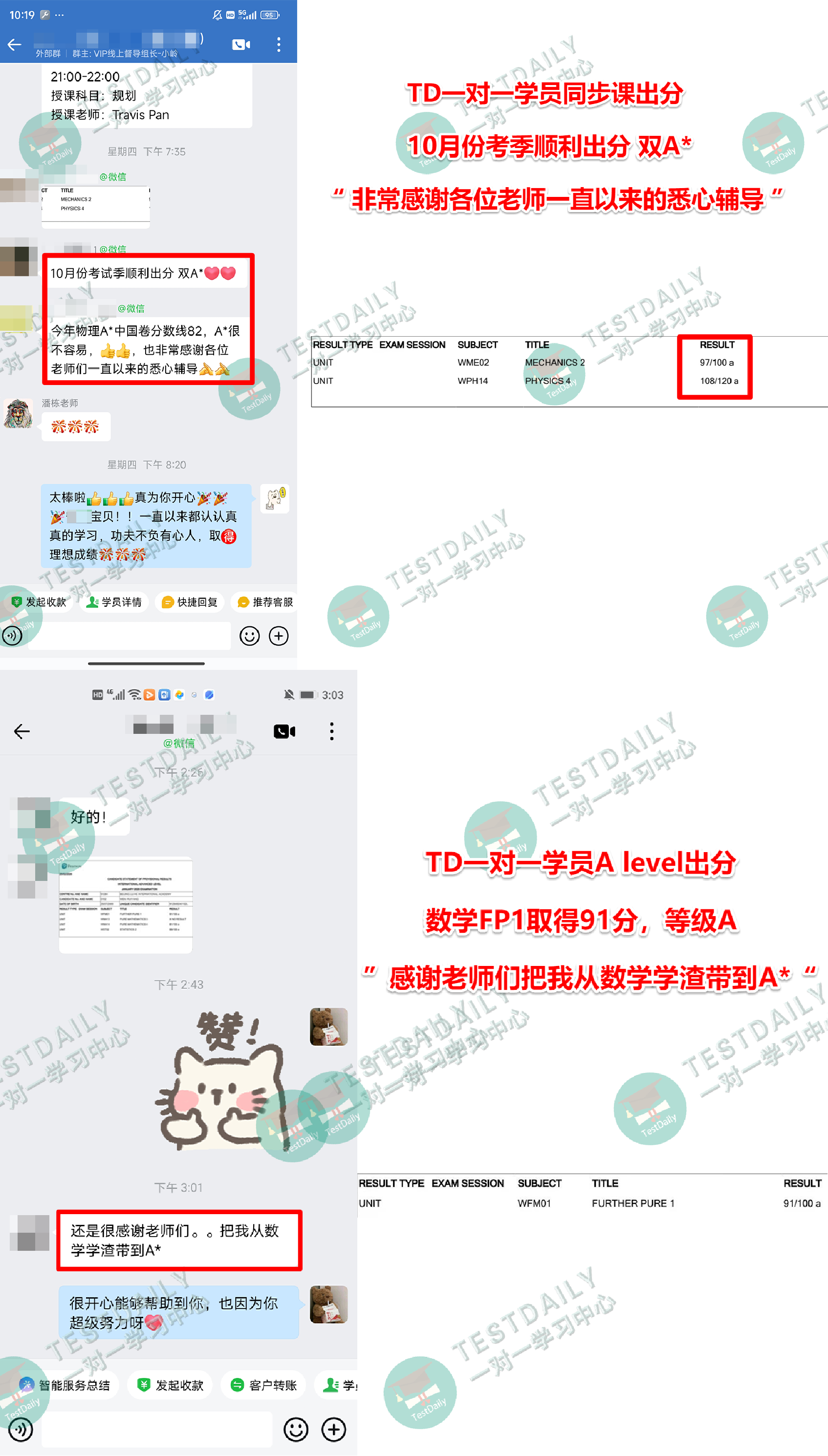 学员好评