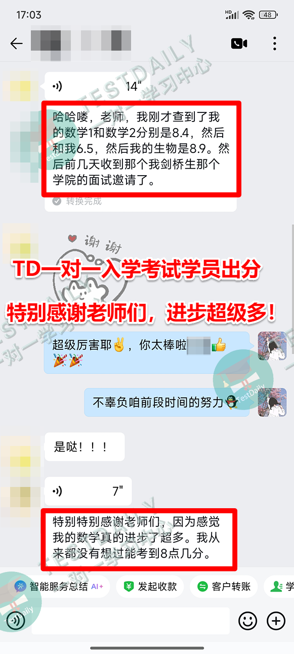 学员好评
