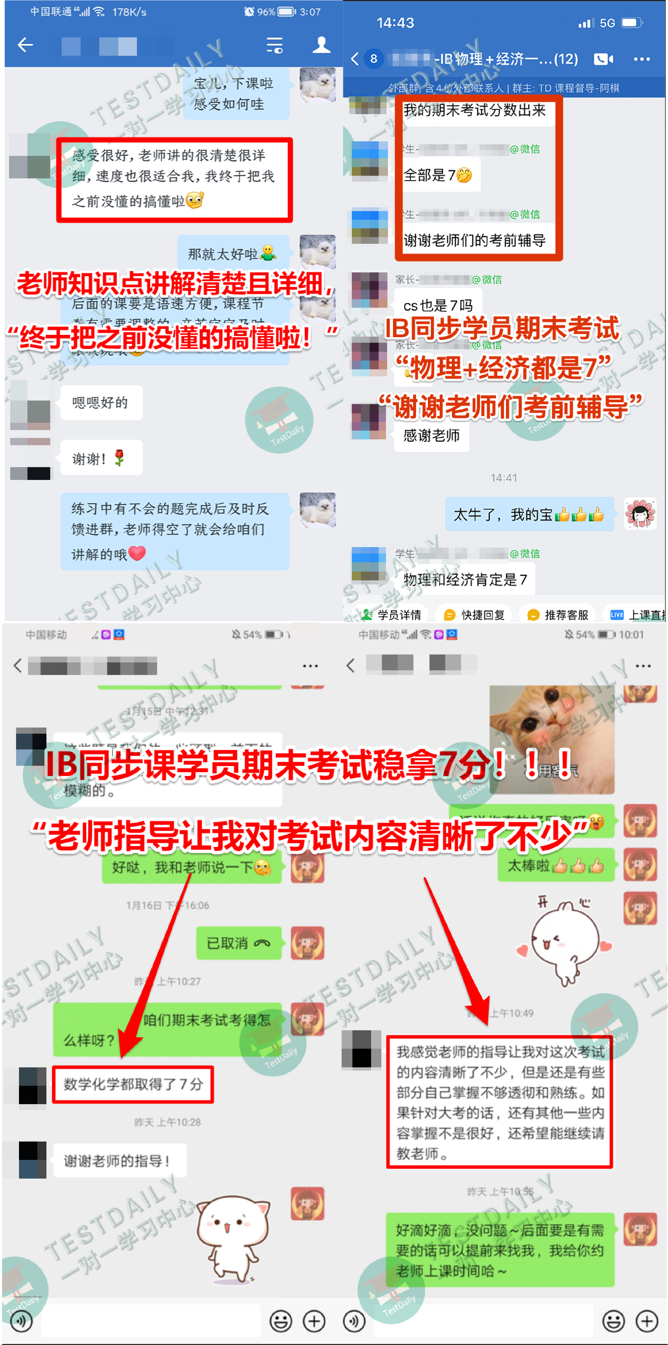 学员好评