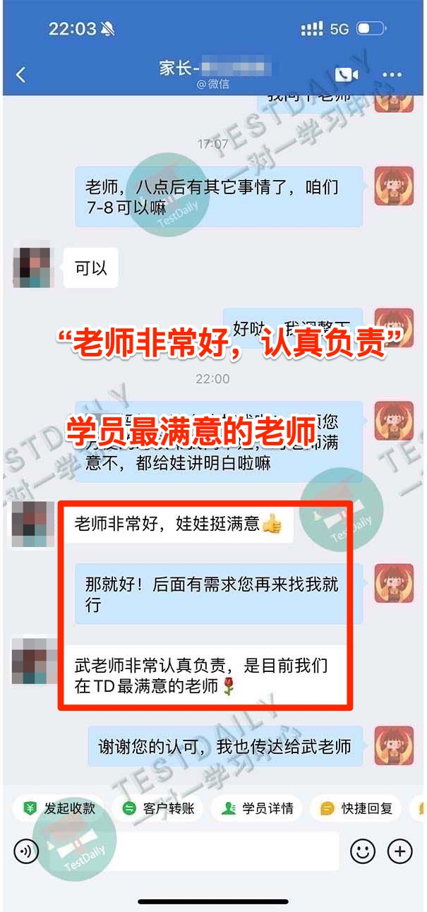 学员好评