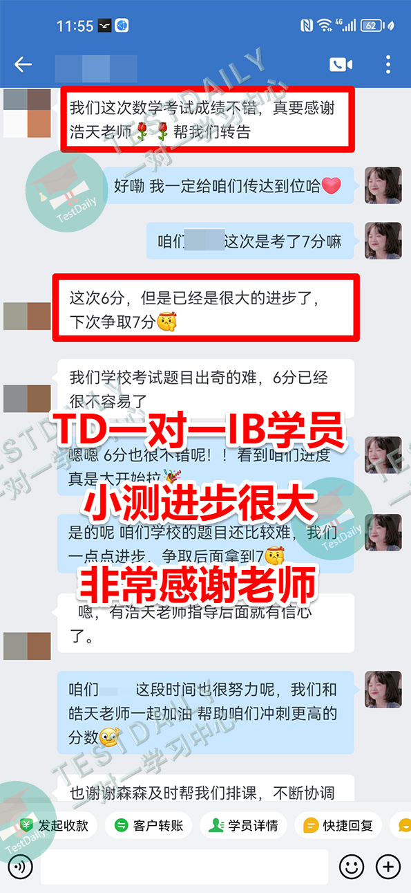 学员好评