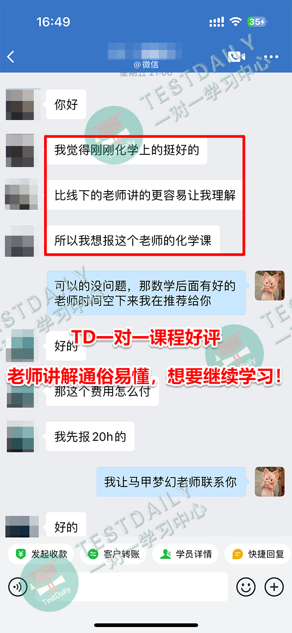 学员好评
