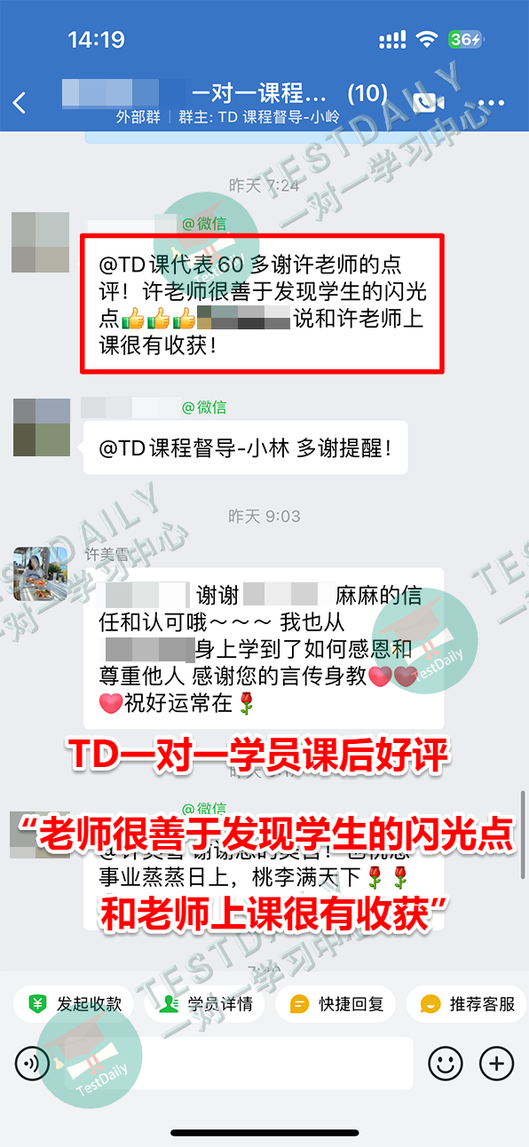 学员好评