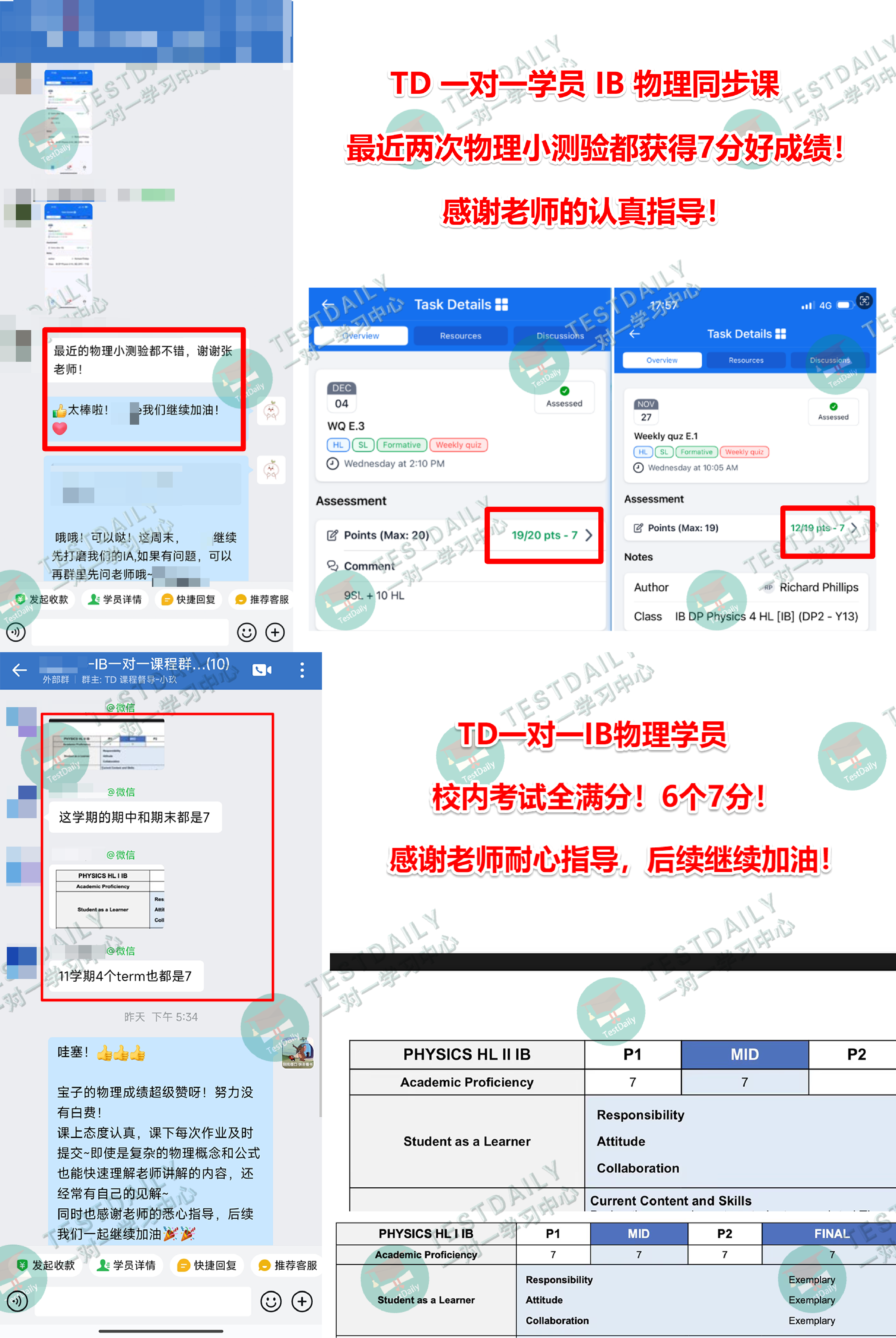 学员好评