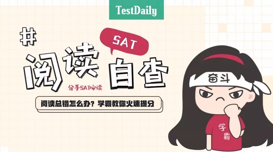 SAT 1550，只因为我总结了这套体系-SAT备考经验分享