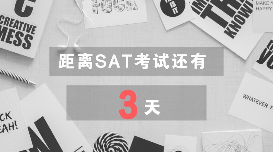 信手拈来的SAT阅读小做题小技巧 || 期待你的第一个1500