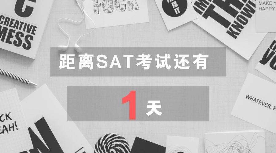 SAT数学考前佛脚来袭！5道真题带你避坑SAT数学