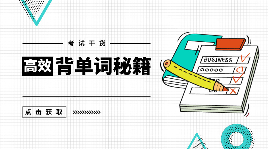 我背了10000个单词，总结了这4个提升词汇量的办法 || 背单词技巧