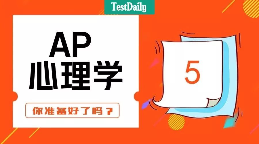 AP心理学内容多题量大难以招架？AP心理学知识点思维导图和答题技巧分享给你！