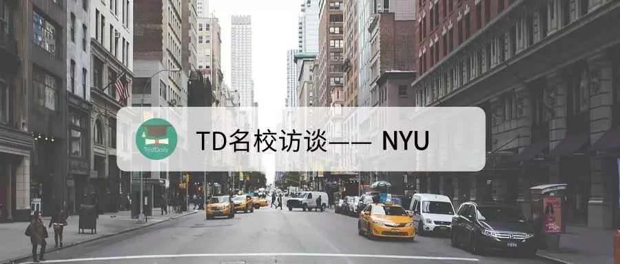 纽约大学喜欢什么样的学生？在NYU读书和生活是一种怎样的体验？