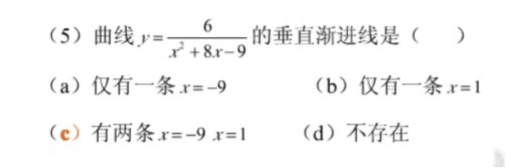 2014年AP微积分BC真题下载-选择题(multiple choice)下载