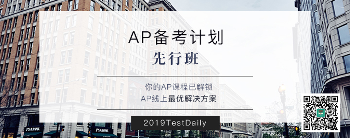 2020TD AP网课上线！先行一步，5分不愁！_AP线上培训,经济实惠效果好!