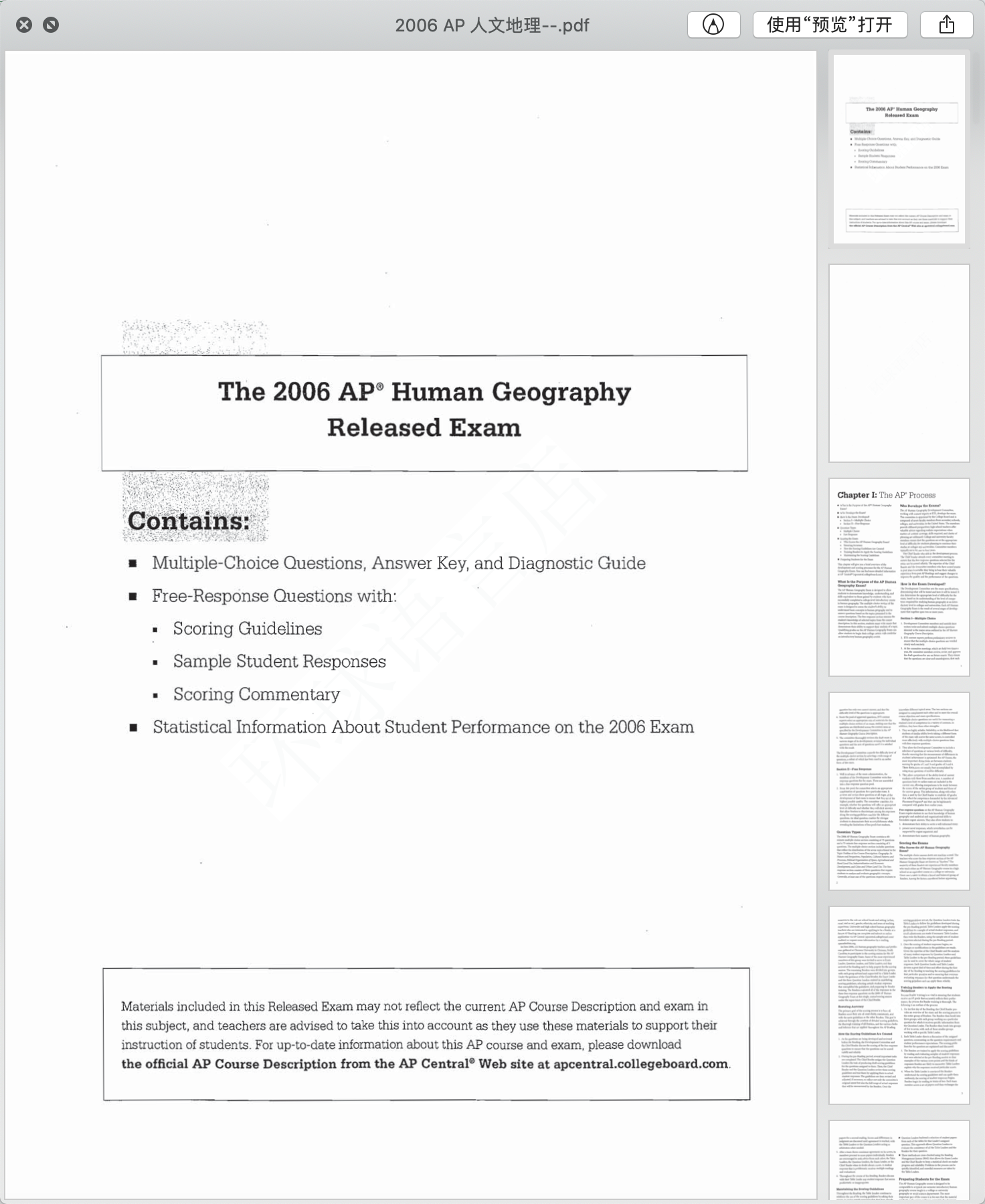 2006年AP人文地理真题下载-选择题下载