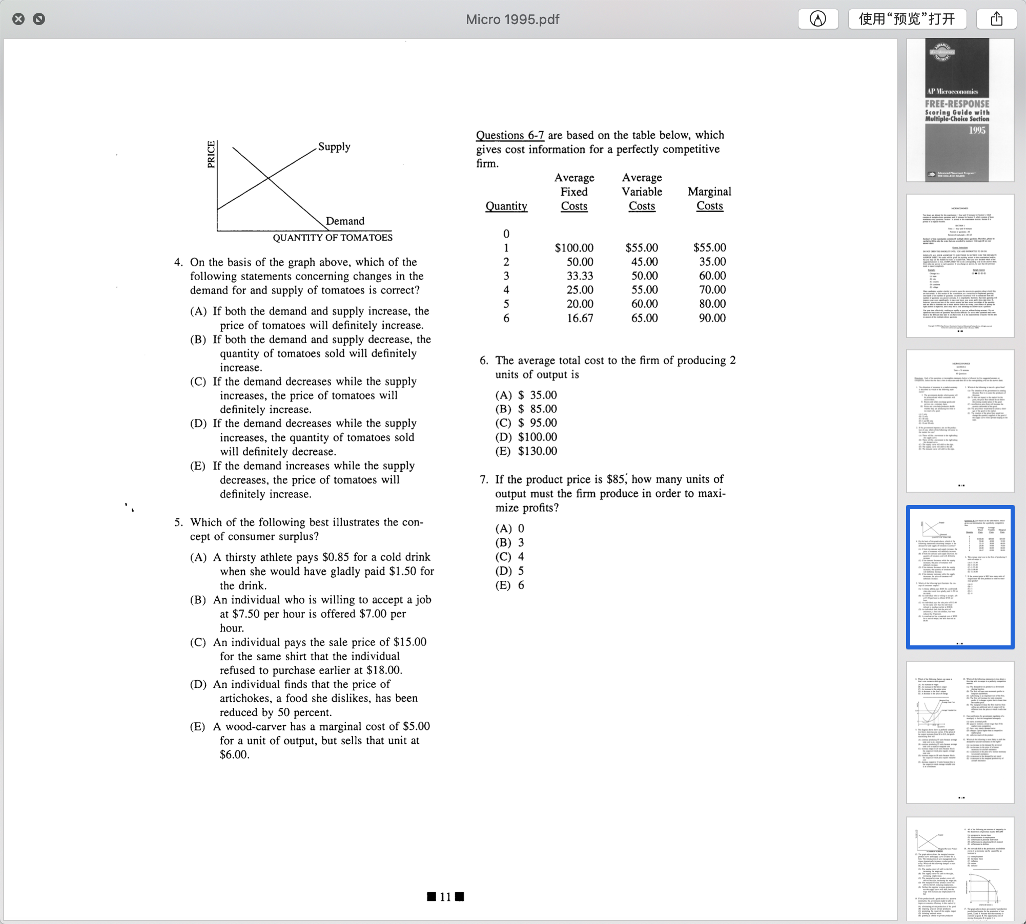 1995年AP微观经济学真题下载-选择题下载