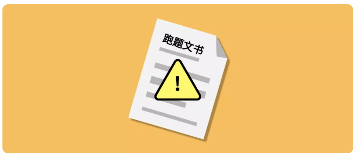 Why Essay怎么写？RD阶段文书最常见的3个误区详细剖析！