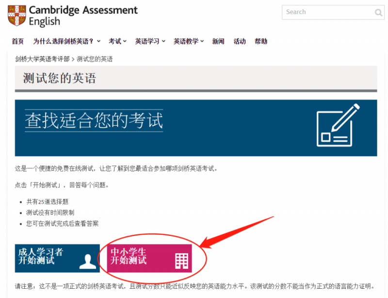 剑桥KET考试报名官网_报名费用_上传照片要求_报名条件