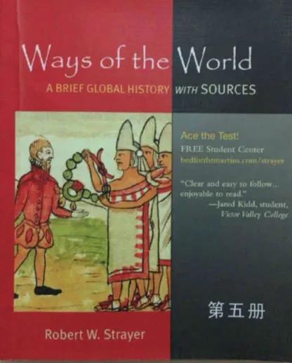 Ways of the World: A brief global history with sources，SAT2世界历史教材推荐