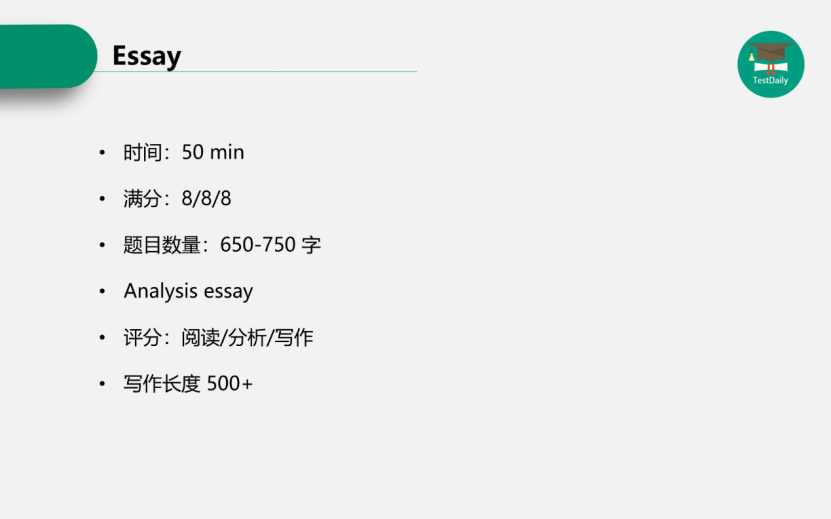 SAT 1580分备考经验分享：SAT写作评分标准是什么？有哪些写作技巧，该如何准备？