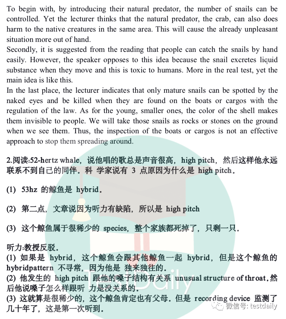 2020年7月18日托福线下考试的机经