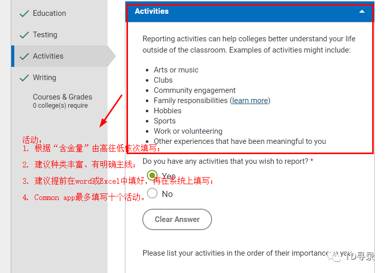 Common App注册步骤及流程