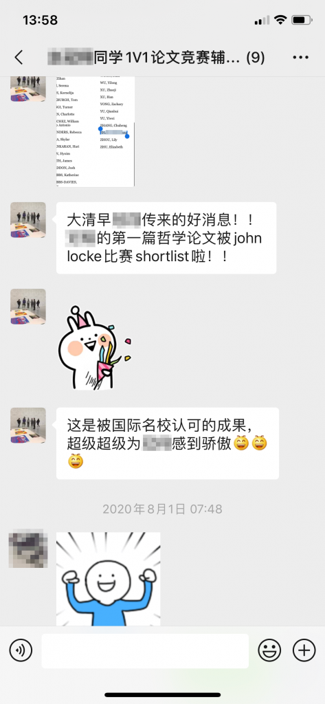 2020届John Locke论文写作竞赛，这5个细节助我成功闯进决赛！-2020年约翰·洛克论文竞赛总结