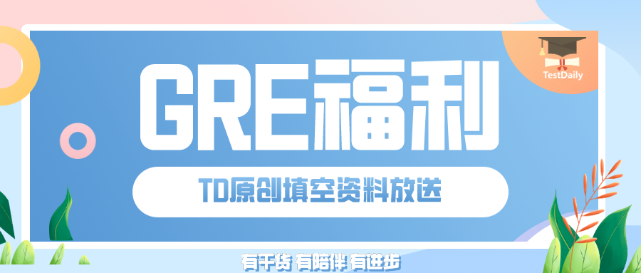 GRE填空机经「三空联动题」,这样分析才正确-《GRE三空联动题合集》,一次性突破GRE填空题|GRE备考资料免费下载