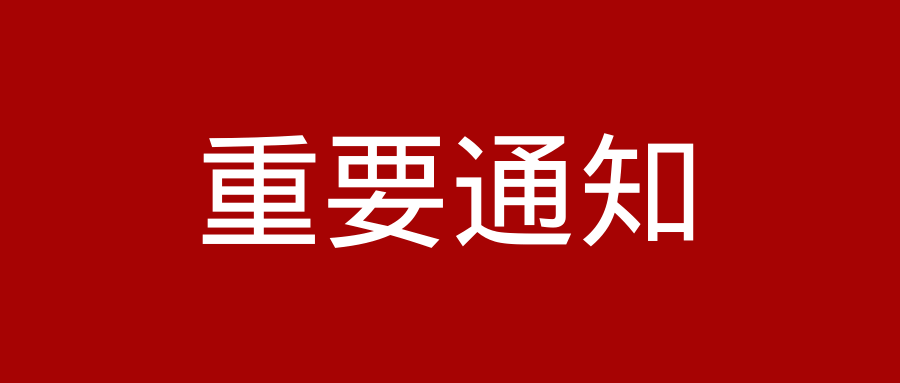 最新！2020年12月份KET/PET报名时间由10月12日10点改在10月13日10点