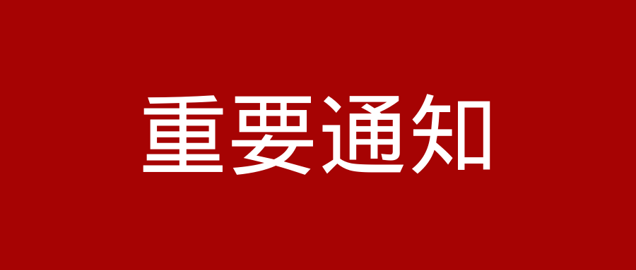 NEEA官方发布2020年11月KET/PET青少版各考点防疫期间入校/入场要求！