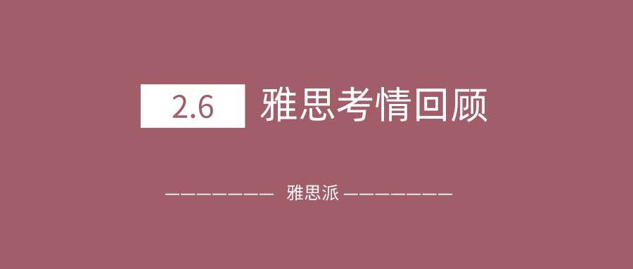 2021年2月6日雅思考试真题及答案：春节前来自BC的“大礼”居然是这个！