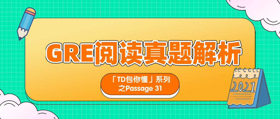 GRE阅读机经真题答案详细解析之：Passage 31-「GRE阅读真题」免费下载