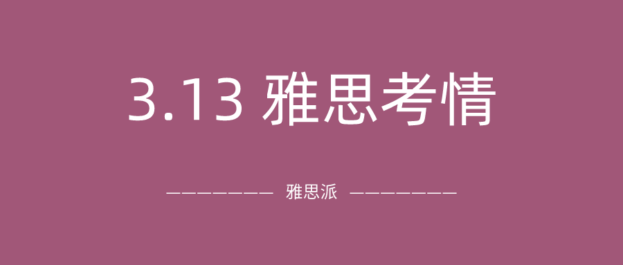 2021年3月13日雅思考试真题及答案：难度飙升！都是匹配题是不是有点过分？