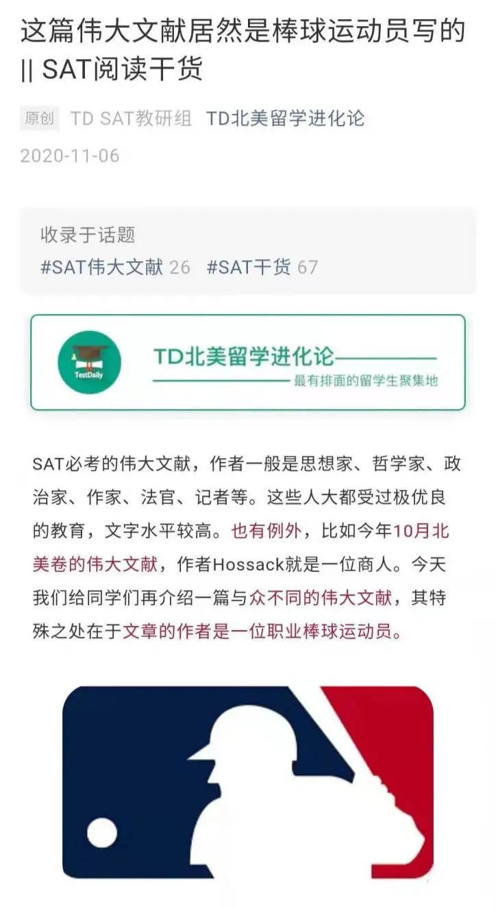 SAT阅读提升很难吗？难，那是因为你没提前储备这些信息-SAT阅读话题揭秘公开课