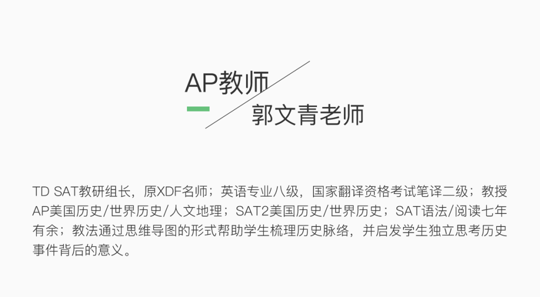 2021年AP美国历史真题回顾及考点解析：考点常规，难度适中