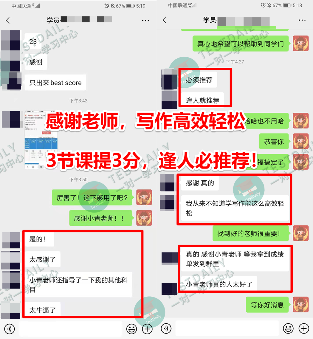 考前6天，托福写作3节课提高3分，她是如何做到的？|托福一对一课程培训