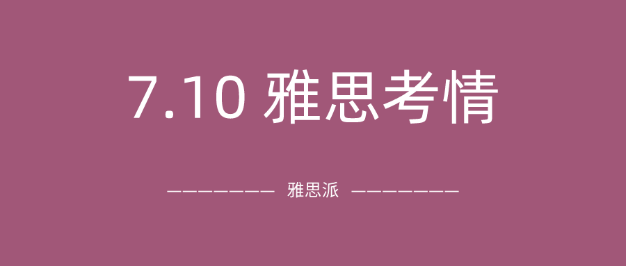 2021年7月10日雅思考试真题及答案：听力突然rap是怎么回事？