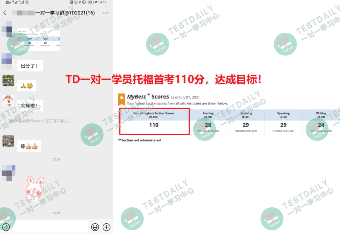 托福首考110分，我有这些经验给你分享-TD托福一对一高分案例分享