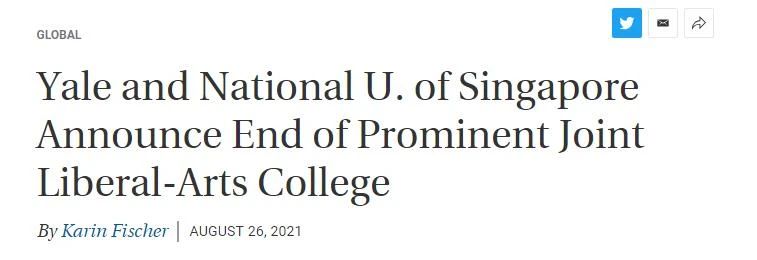 最新！耶鲁-新加坡国立大学学院（Yale-NUS）今年之后不再招生！