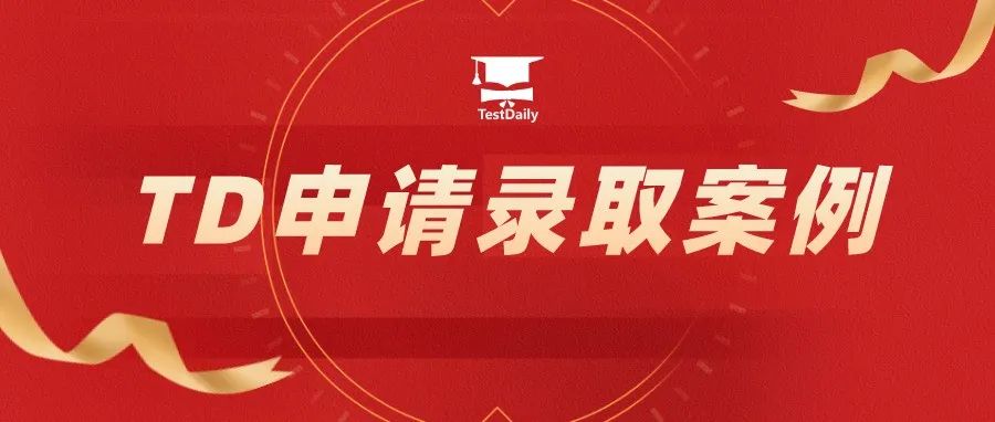 TD留学申请录取喜报｜ 祝贺TD学员拿到UNC早申录取offer2枚！